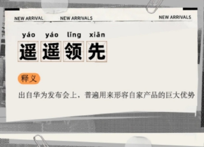 #2023年度十大网络热梗# 能够看到这么多的热门梗的时候，还是挺有意思呀，这也