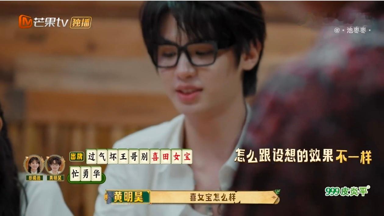 田曦薇黄明昊向王安宇道歉 光速道歉，哈哈哈，田曦薇和黄明昊向王安宇道歉，大家很有