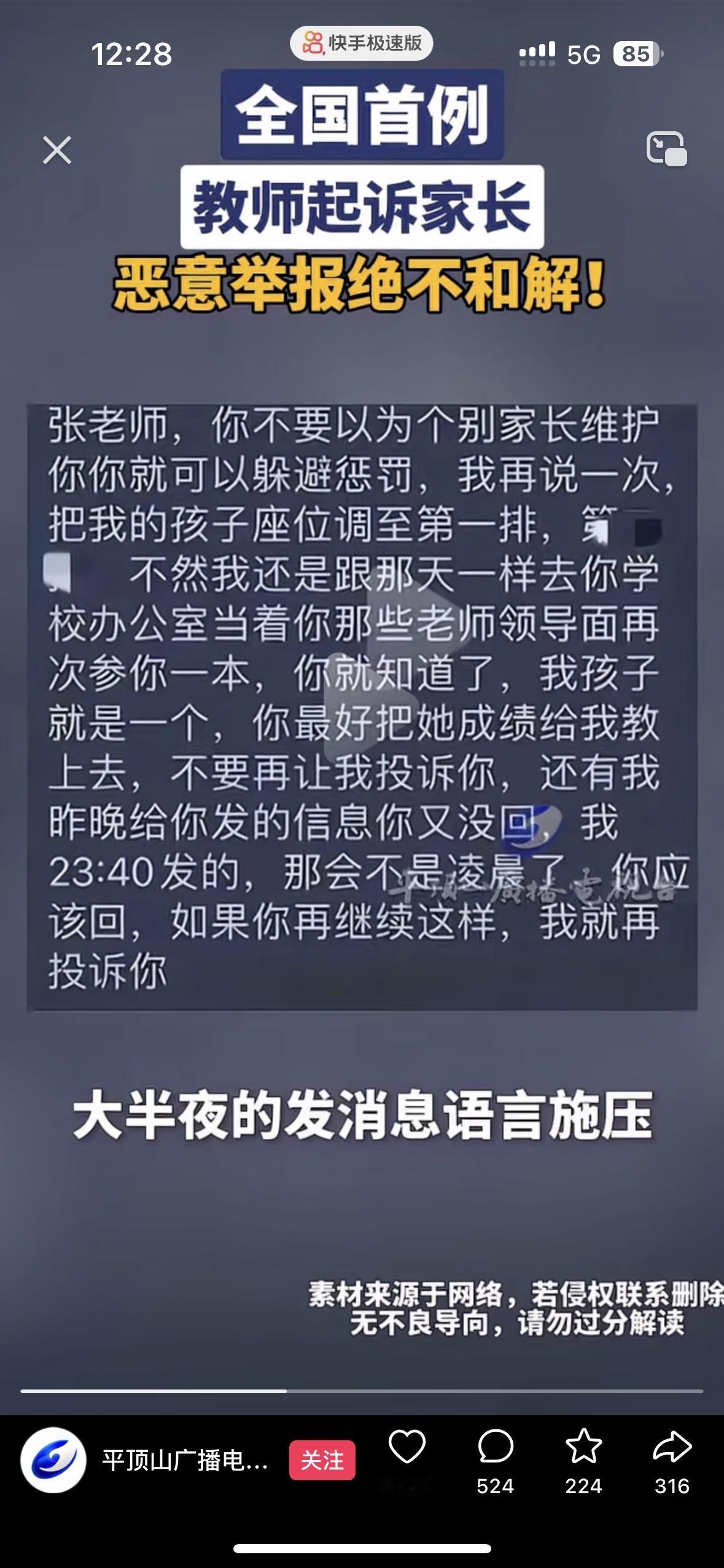 太争气了！全国的所有老师都得感谢她
终于不再是老师吃亏任由家长们作威作福！广西的