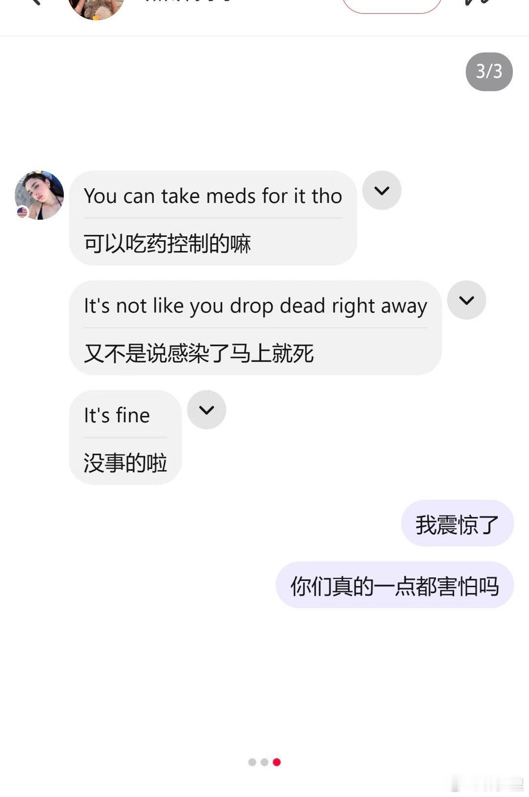 “又不是说感染了马上就s”和某冠有异曲同工之妙了。 