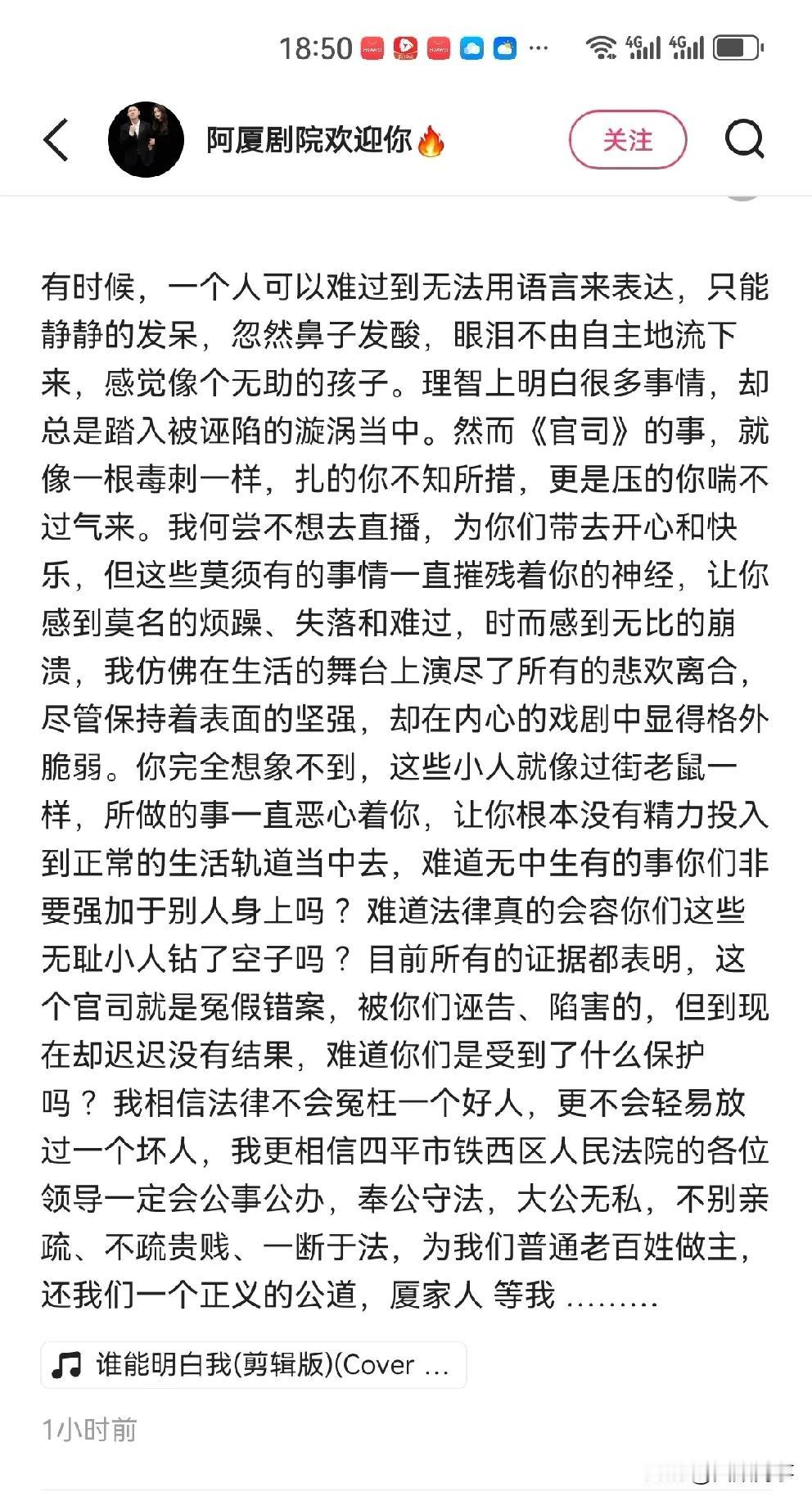 四平阿厦发文：有时候，一个人可以难过到无法用语言来表达，只能静静的发呆，忽然鼻子