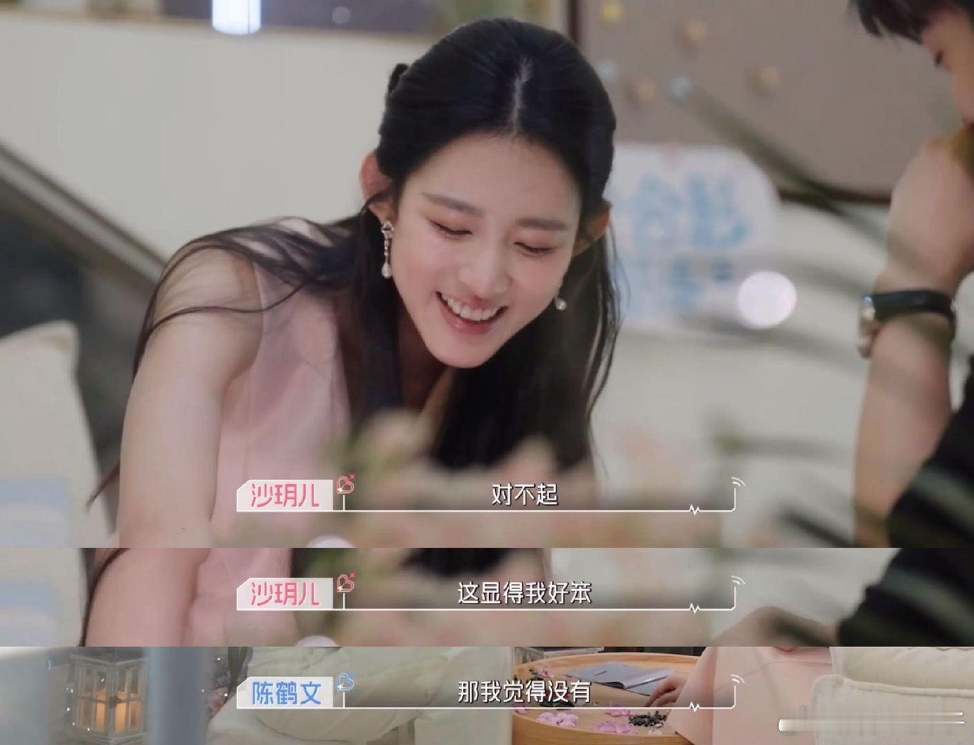 心动9陈鹤文好会给情绪价值心动9陈玥cp好舒服的关系 心动 9 这段对话值得反复