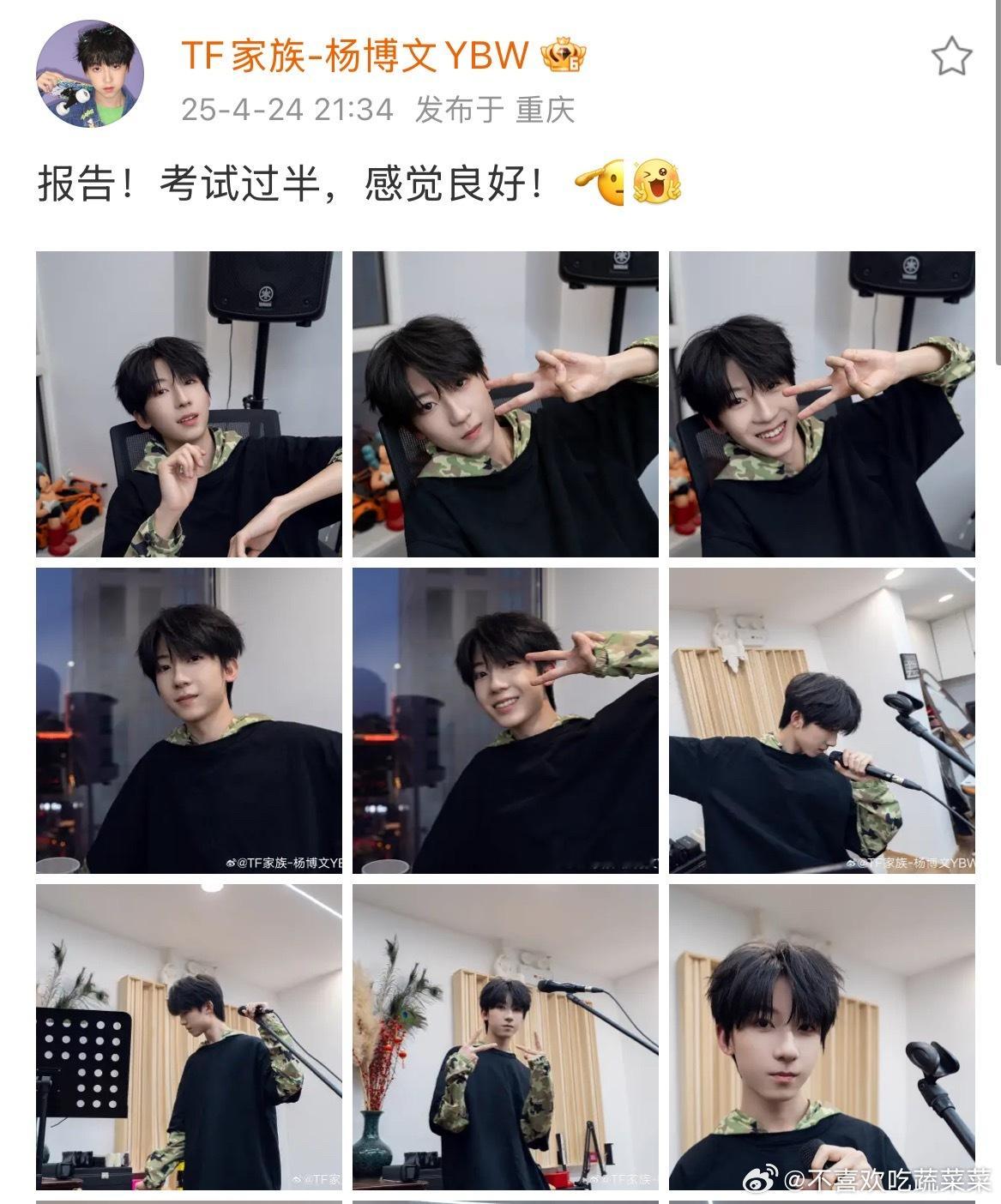 杨博文出现 ​​​