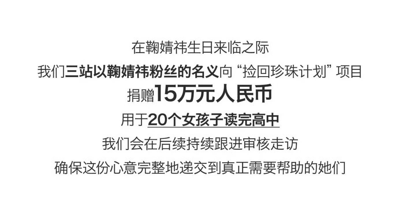自从三位站姐带头捐款15w之后 “捡回珍珠计划”彻底被橘圈熟知 这几天无数个6.