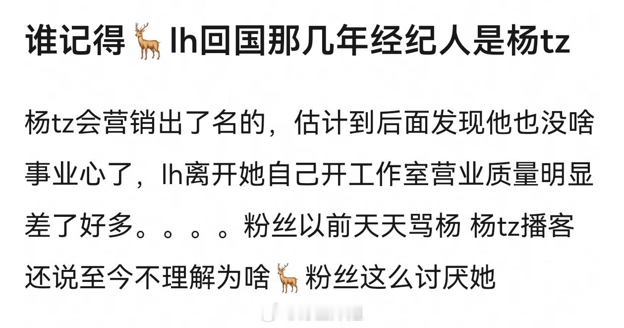 谁记得鹿晗回国那几年经纪人是杨天真 