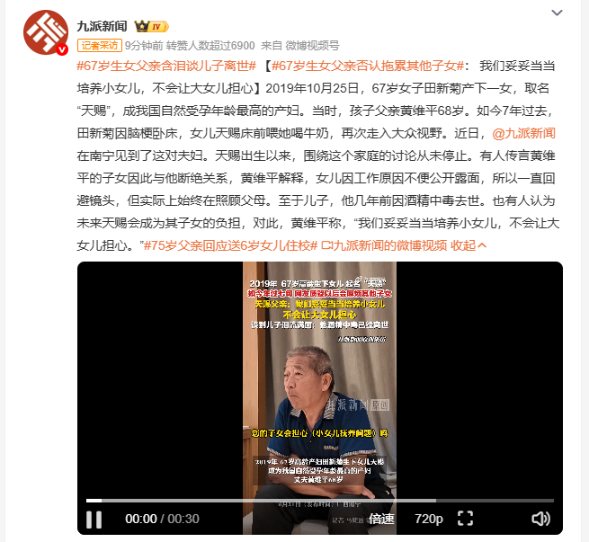 67岁生女父亲否认拖累其他子女 67岁生女天赐，7年后母亲脑梗，女儿在病床前喂牛