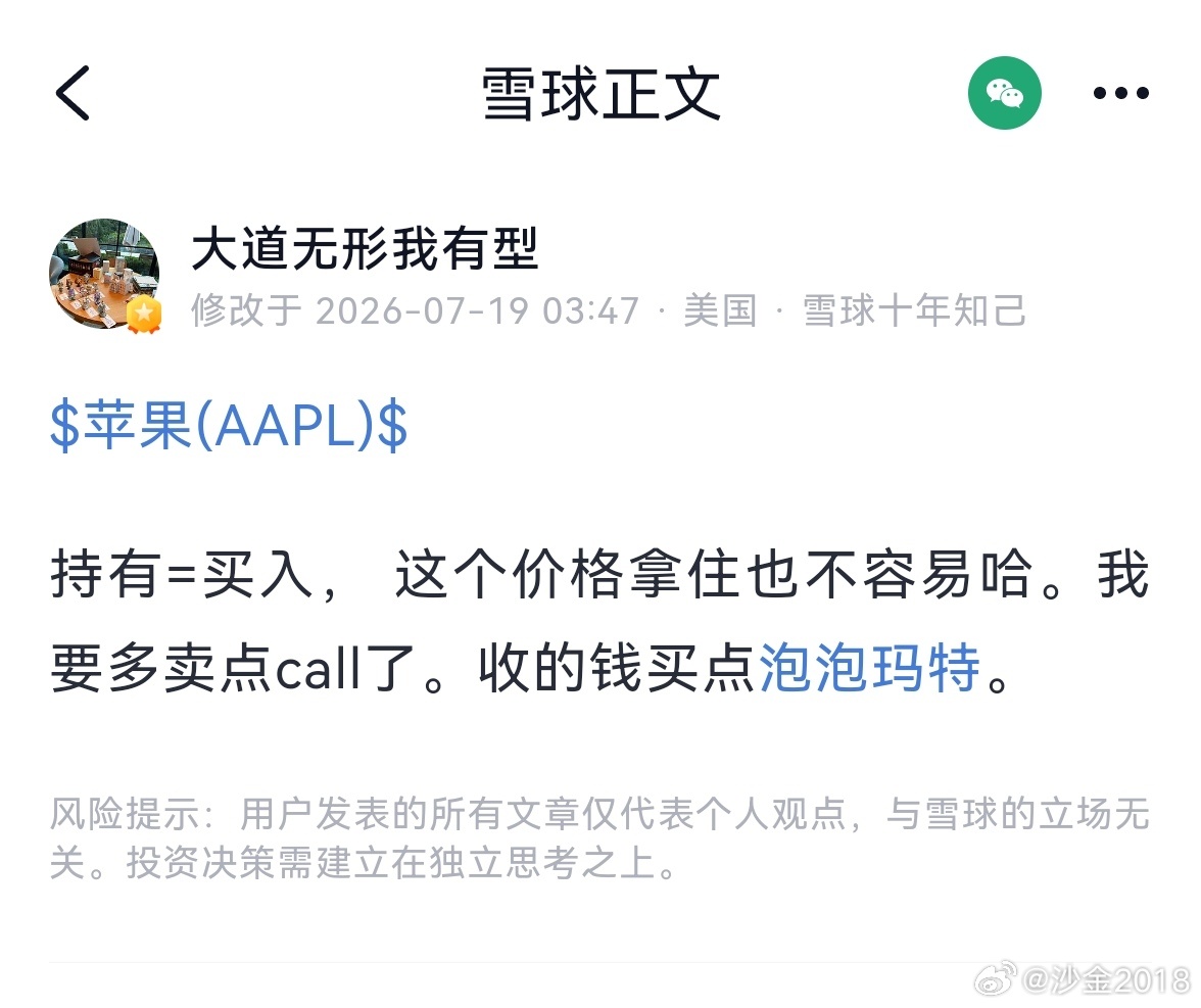 有网友问段永平，会买20%的泡泡玛特股份？段回答：取决于价格！ 