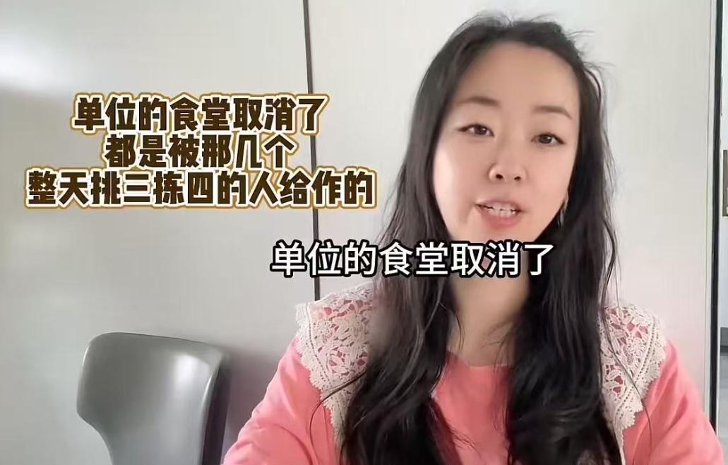 “太无语了！”女子早上上班接到通知：取消公司食堂，取消餐补，女子吐槽：“都是那些