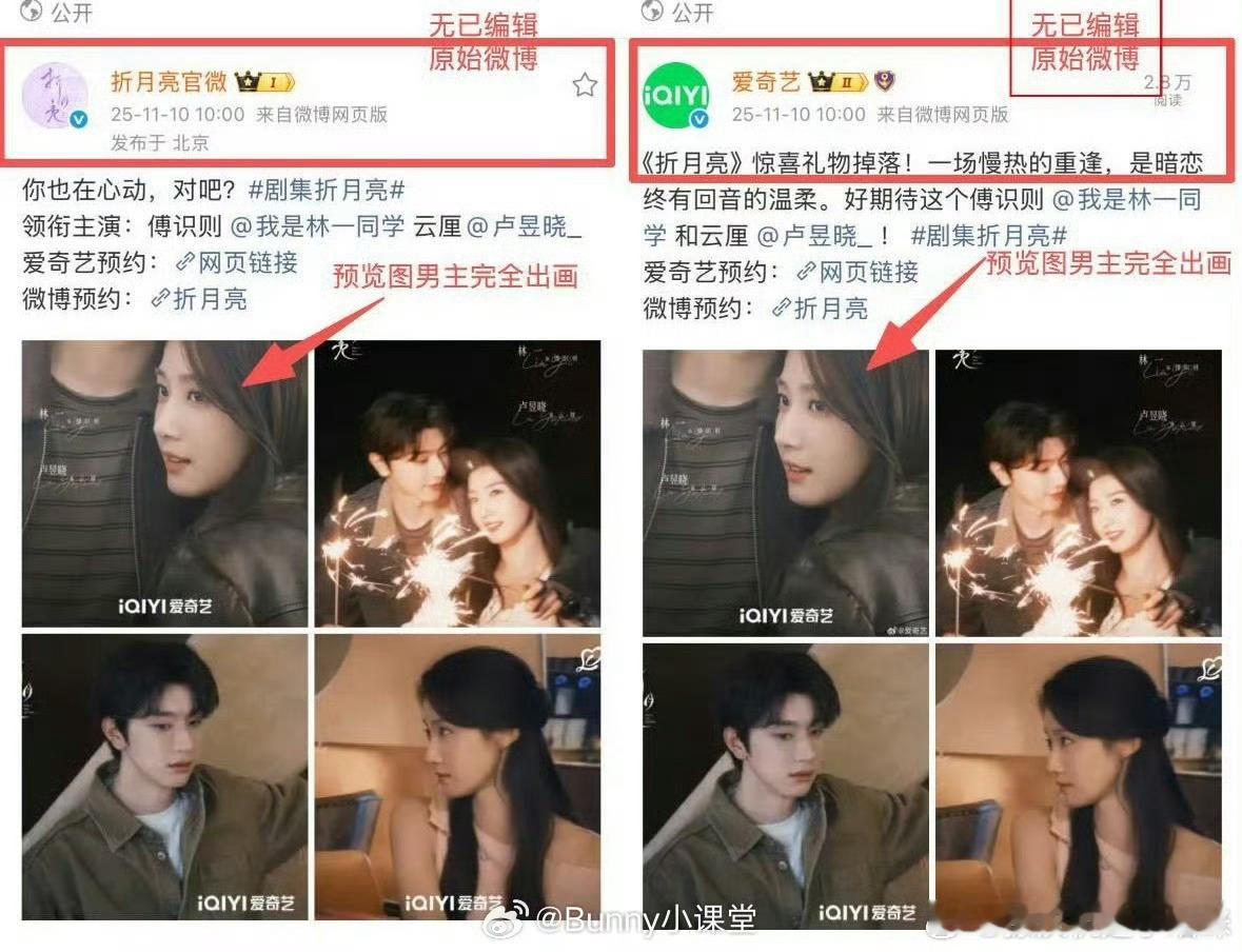 感觉粉丝都是计算器投胎，超绝算计自担得失[笑cry]折月亮官微公布最新海报，一开