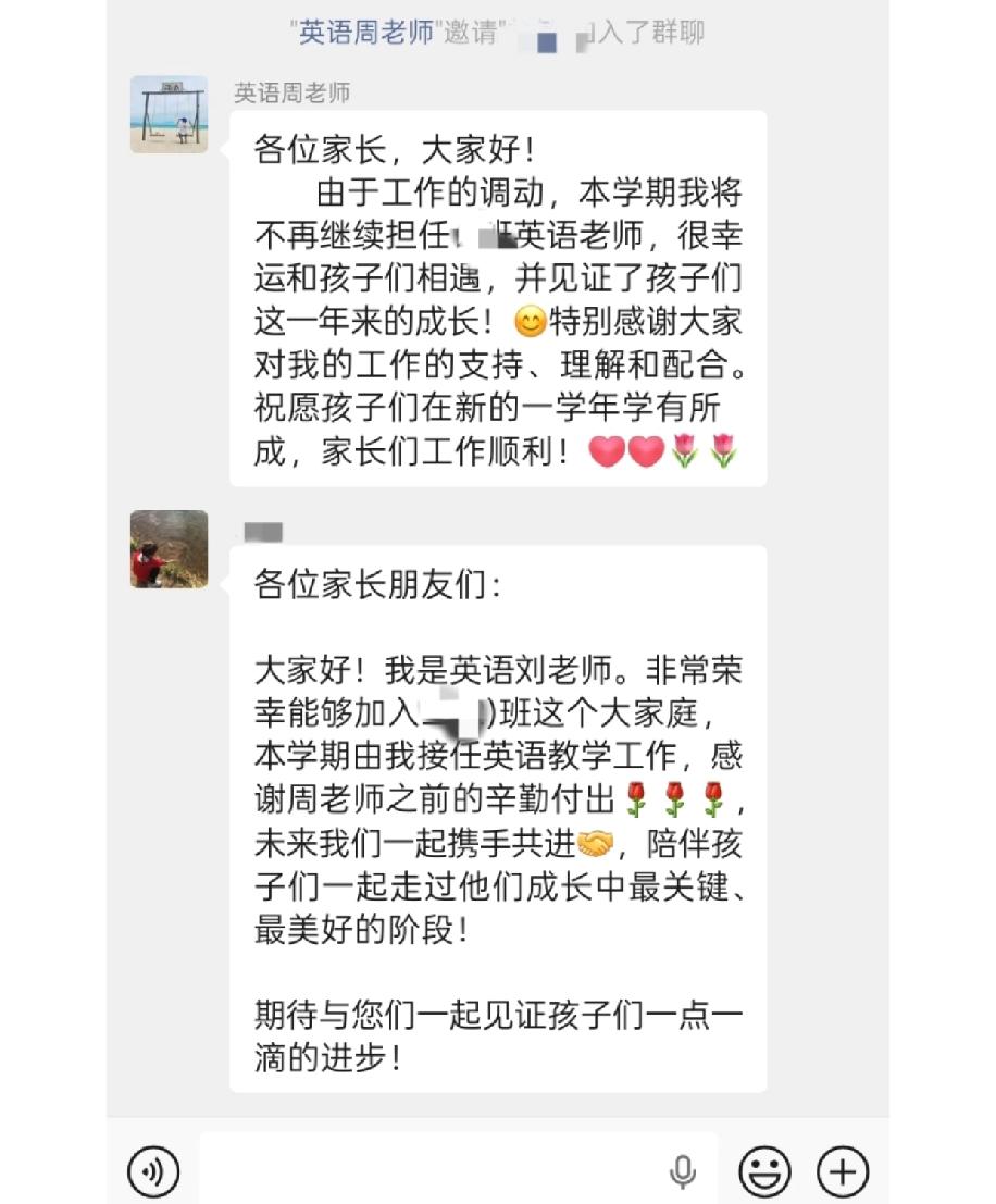 一直听人说公立学校的老师工作稳定，任教也固定，可我家孩子上学后根本不是这么回事。