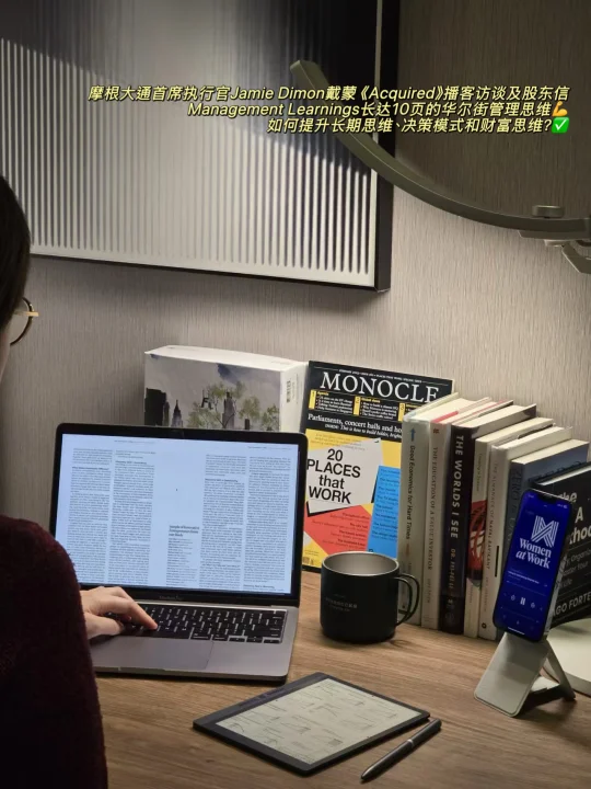 真心建议大家冲冲摩根大通CEO股东信