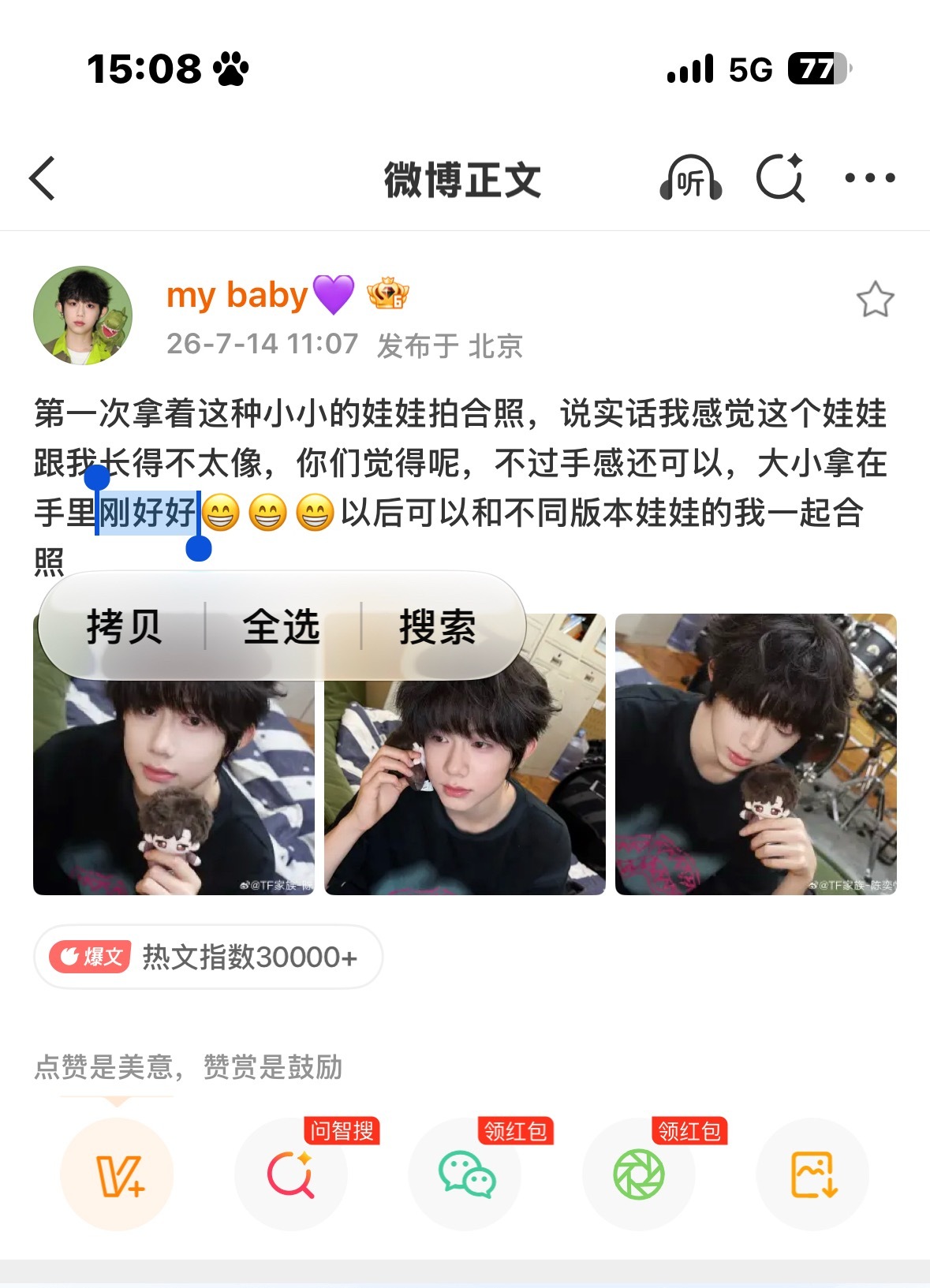 刚好好小宝宝 
