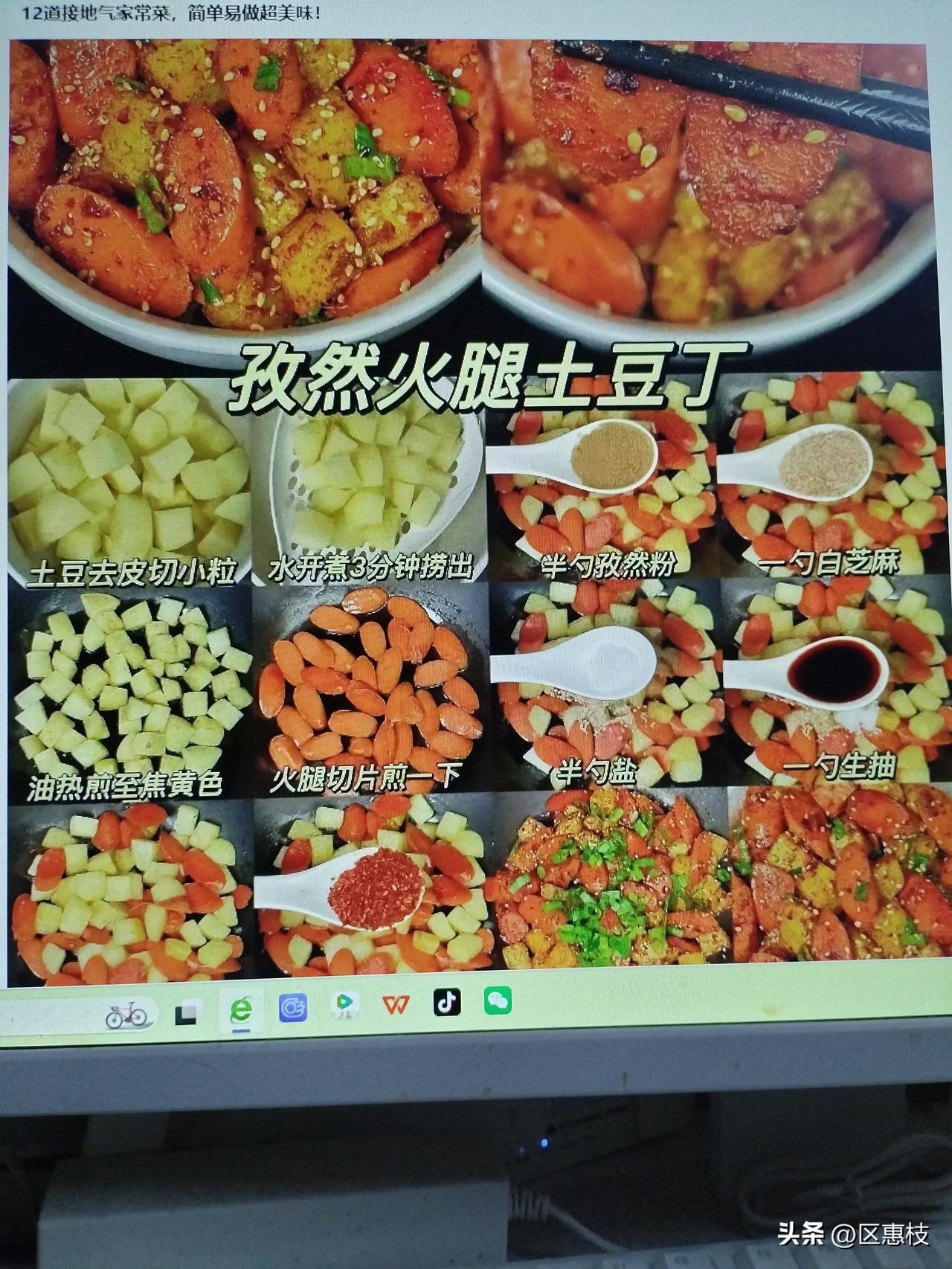 接地气家常菜，简单易做超美味。