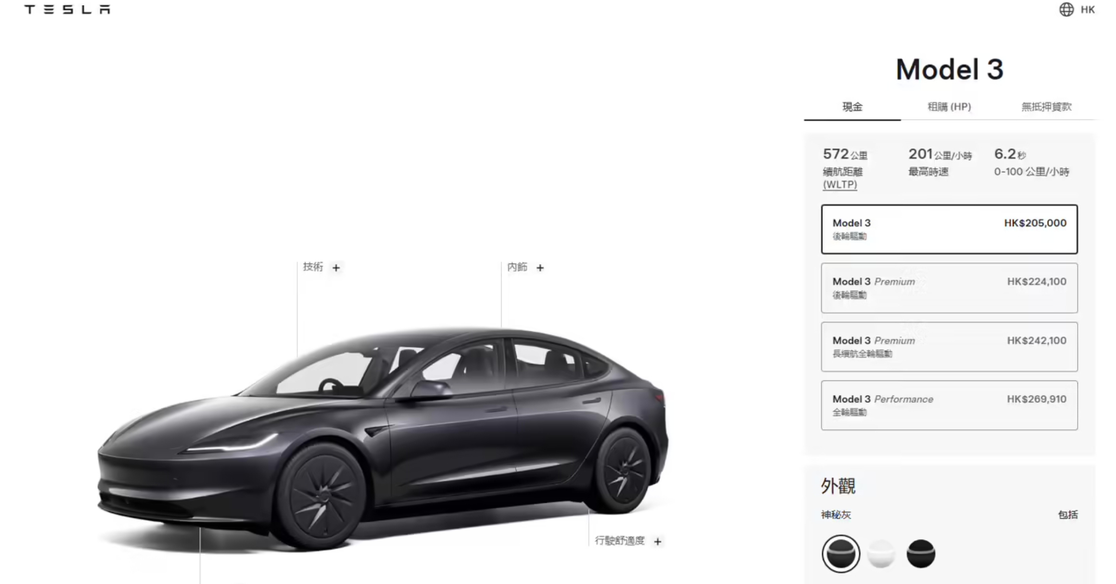 平价版Model3删减了啥看了一下，这次特斯拉在中国香港上架的“平价版”Mode