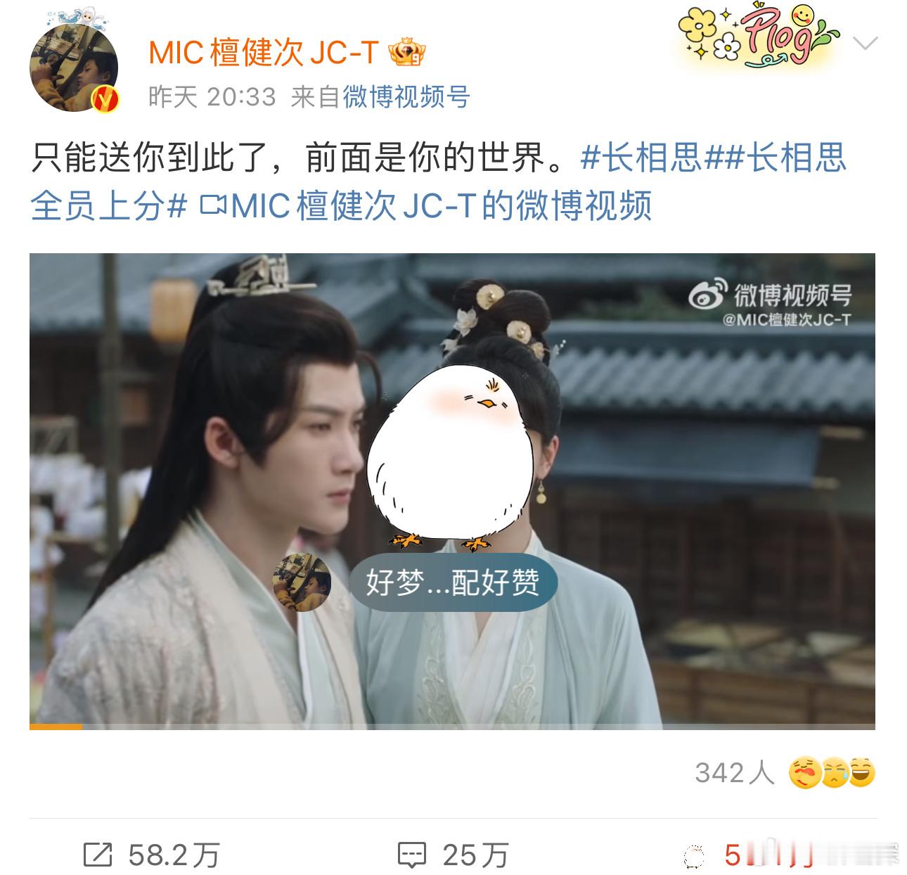 #檀健次的点赞福利是毛球##毛球惊现檀健次点赞区# ​檀健次的点赞福利是毛球！！