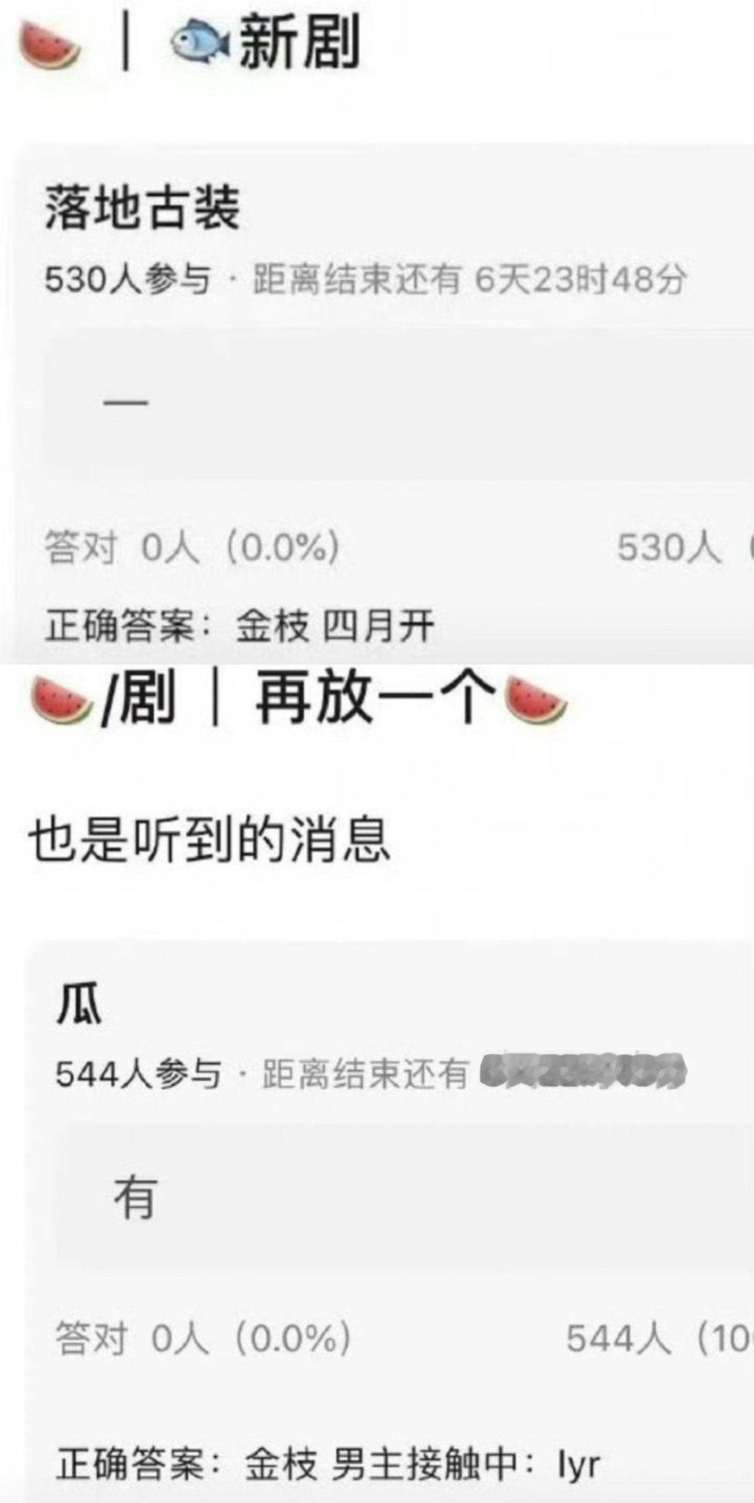 🍉金枝  虞书欣 李昀锐 