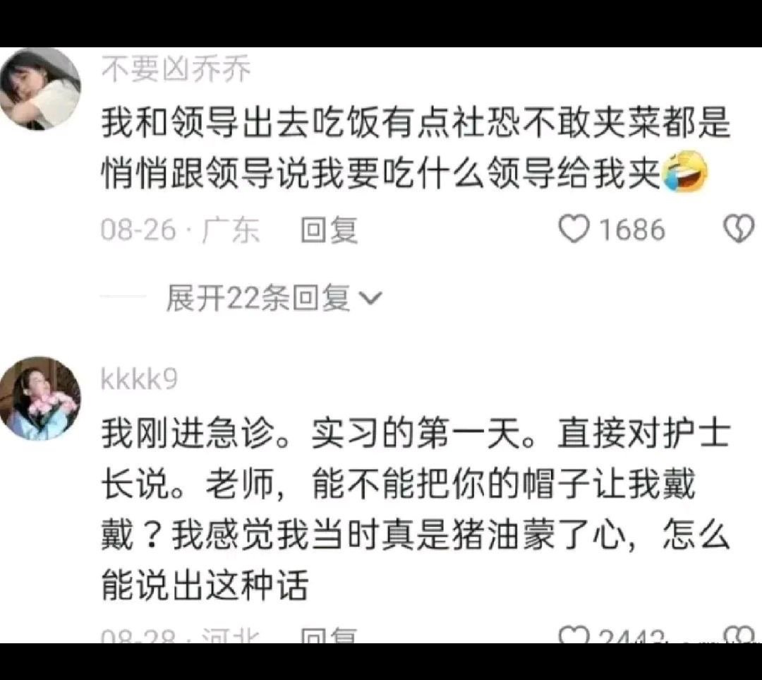有时候做领导也挺挺无助的[喵喵] ​​​