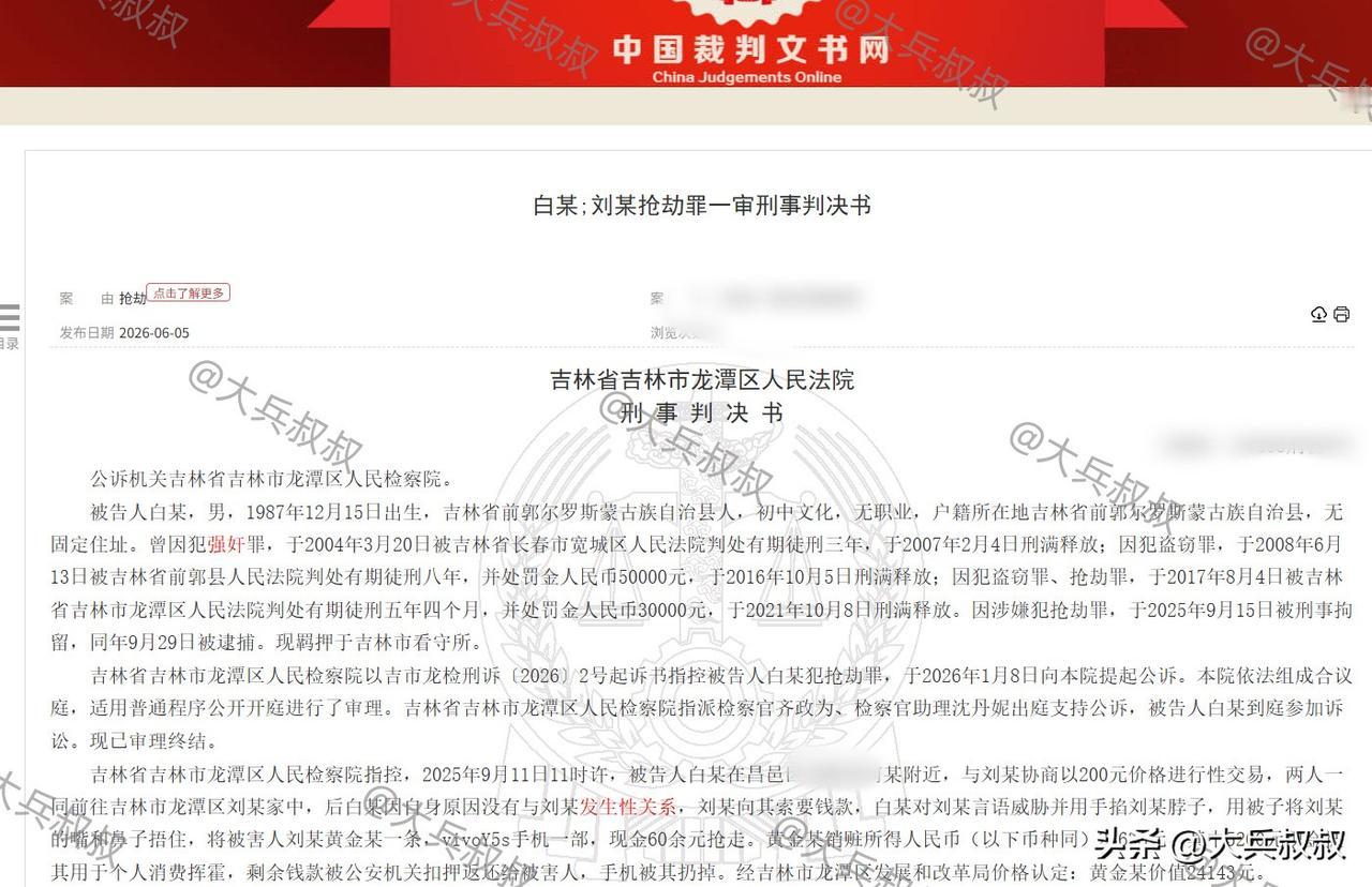 吉林，一男子与女技师达成了200元开房交易，男子随女技师一起到了其家中，结果男子