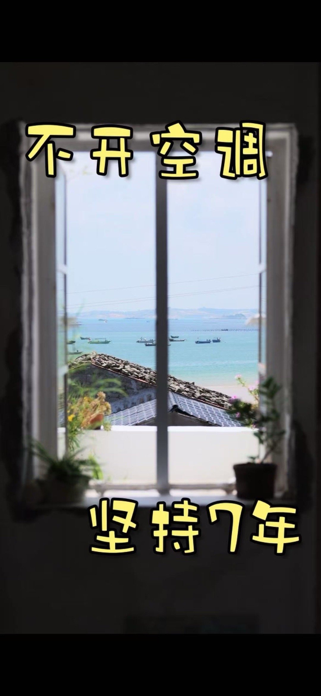 0消费的生活是什么体验500月租海景石头屋90后川妹儿放弃深圳高薪，在平潭租下月