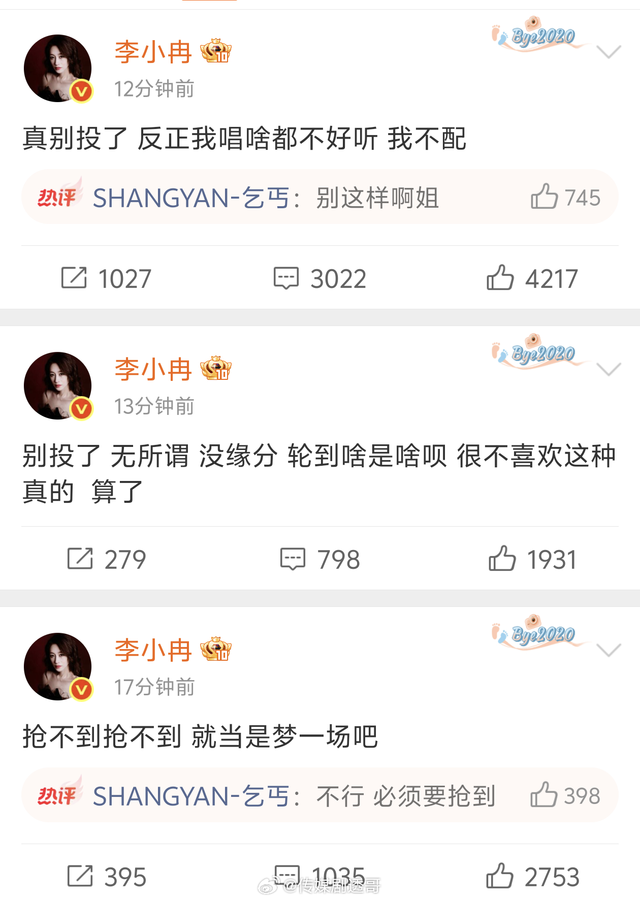 今天浪姐五公双人曲投票【梦一场】李小冉两点发想要梦一场张月三点多发也想要梦一场李