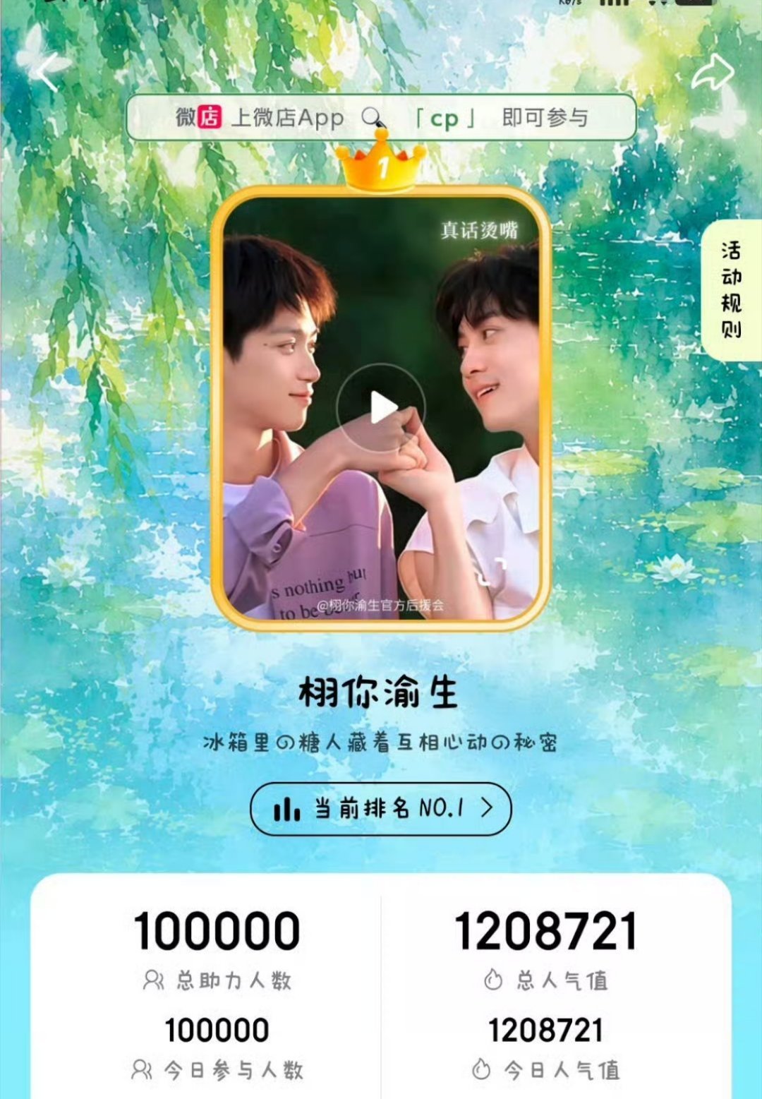 芜湖～10w达成收工下班～～～雷朋only展 🌽栩你渝生