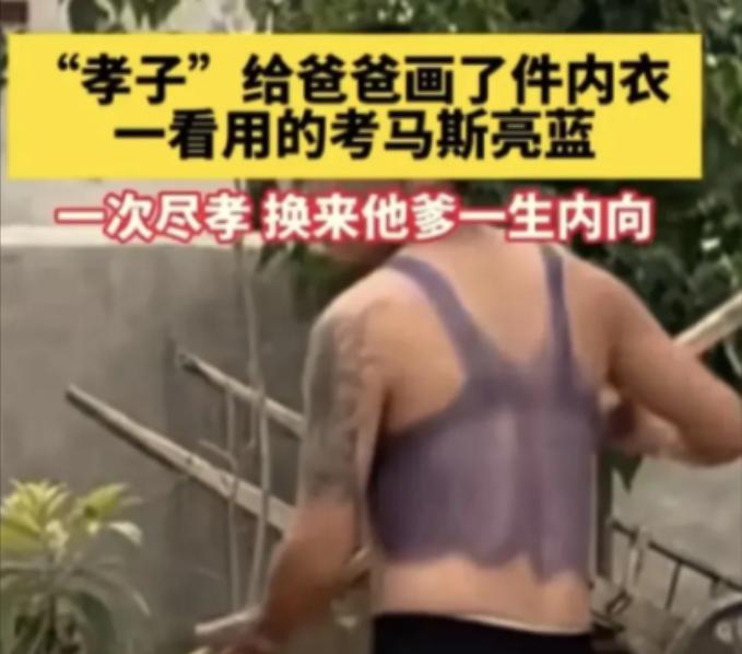 《童真之“彩”》 在河南周口，一小男孩趁爸爸午睡时，用在猪肉上盖章的那个蓝色颜料