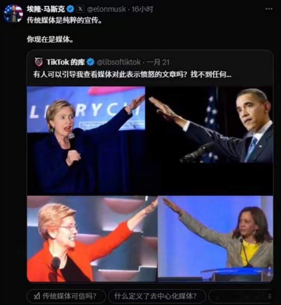 马斯克回应纳粹礼，表示你们这么说的话，这些人都是纳粹了 