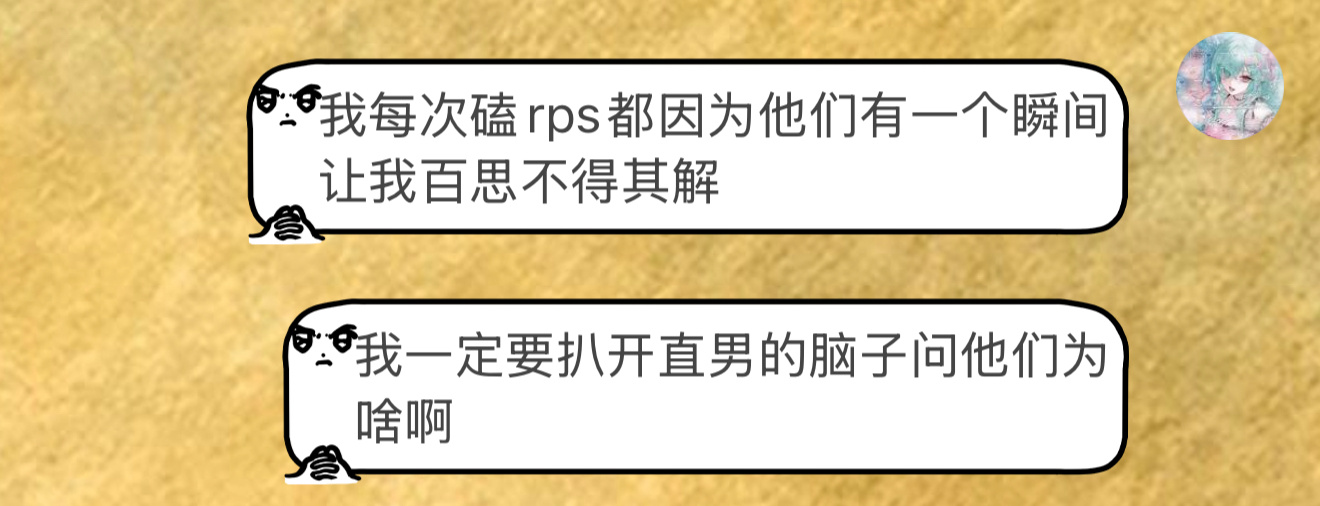 恨rps ​​​