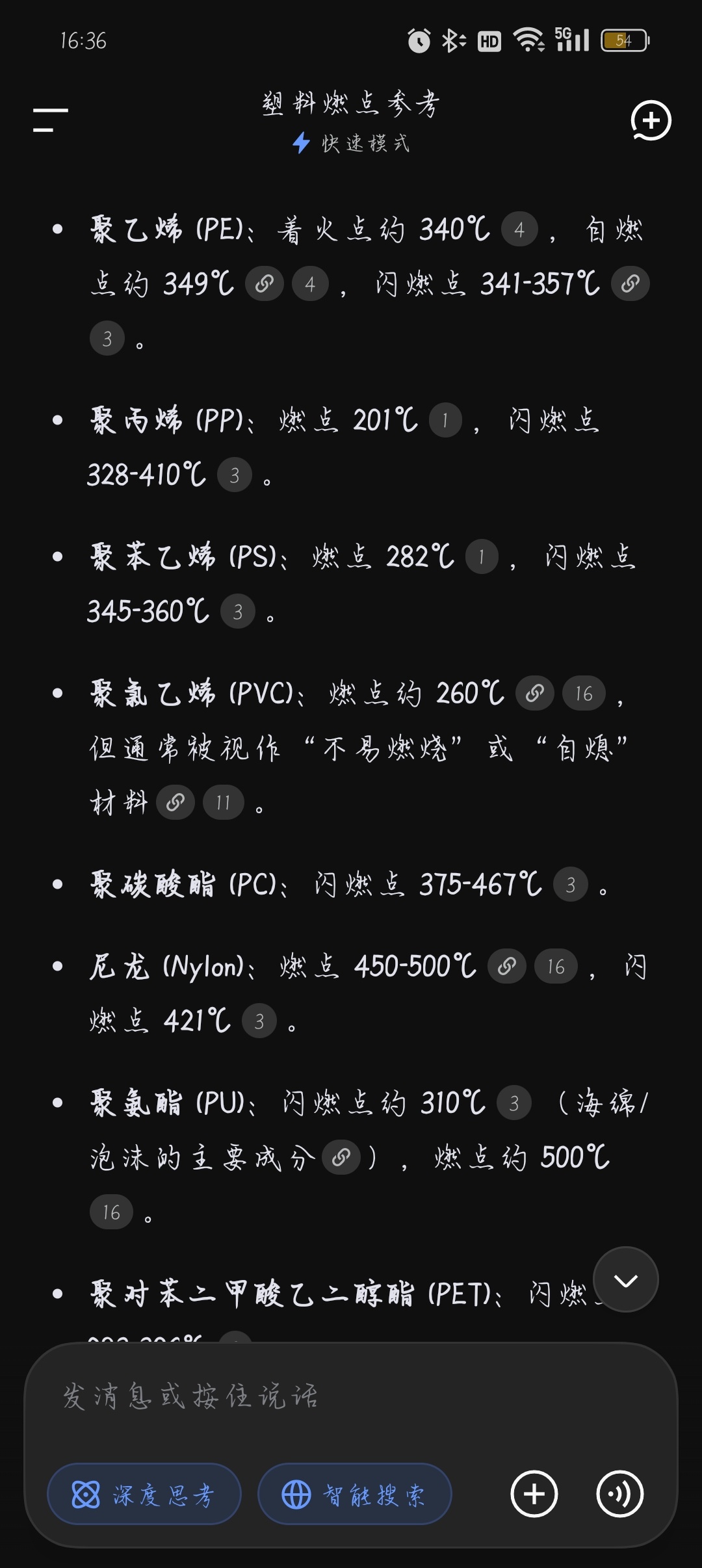 看到这些东西燃点都几百度我就放心了，我阳台上堆了一堆。武汉这样下去真的不会热坏嘛