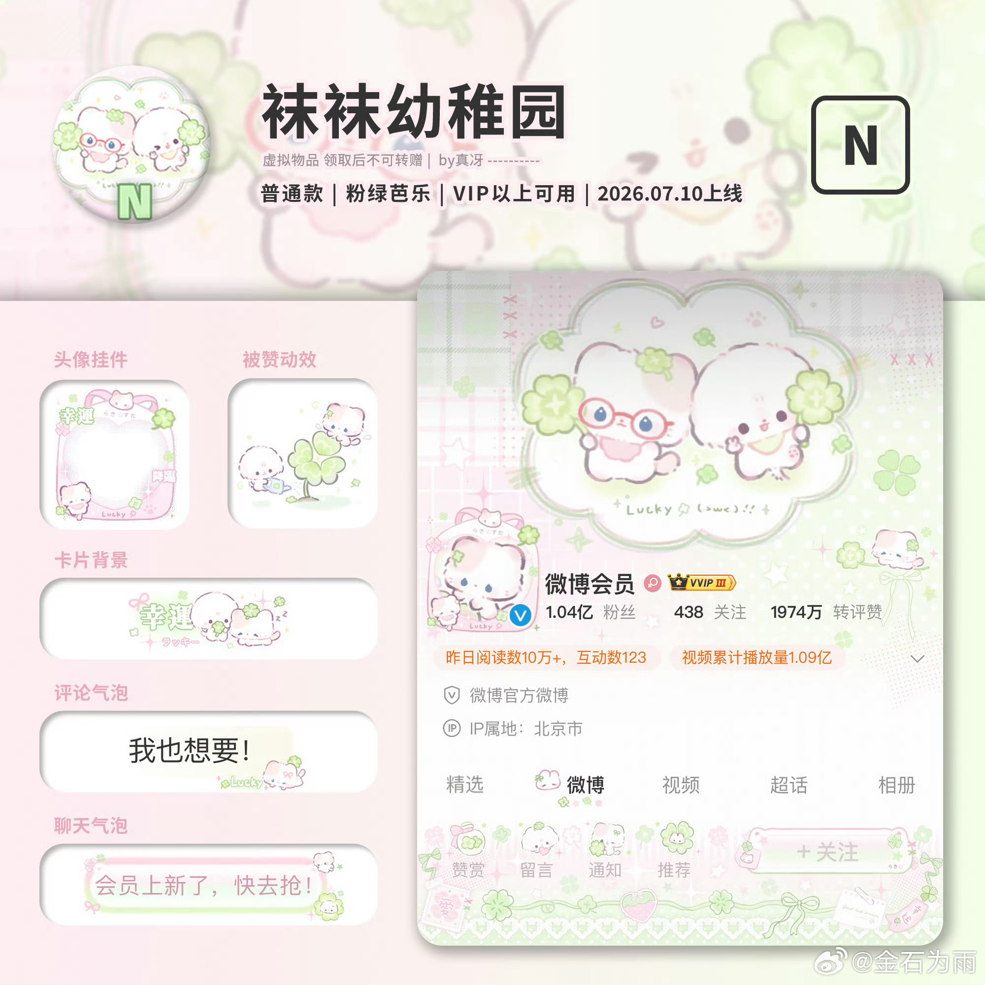 想送我的可以来了 
