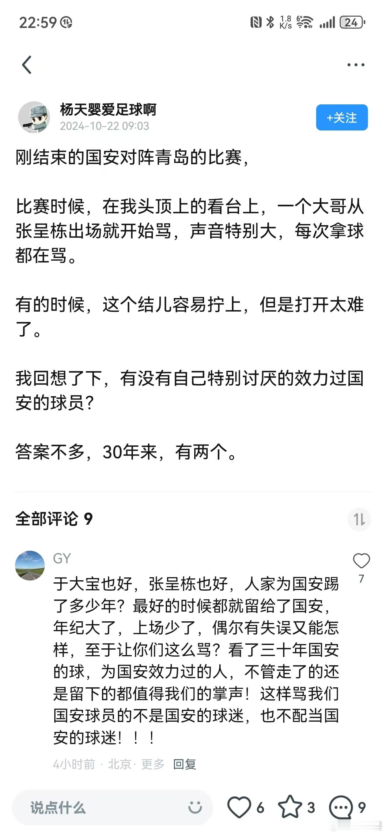 这个是假冒的，盗用微博文字，然后在UC上冒充账号，而且！最主要的是，见过我的人，