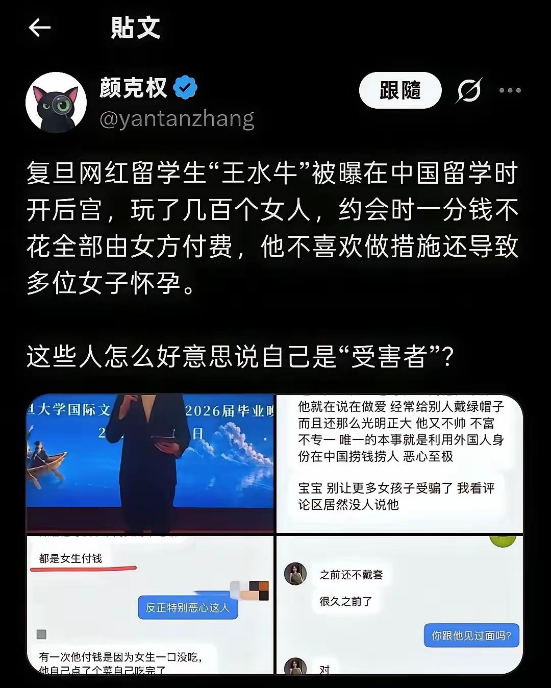 复旦网红留学生王水牛事件，至今没有复旦大学、派出所和有关部门出来回应，也就是说没
