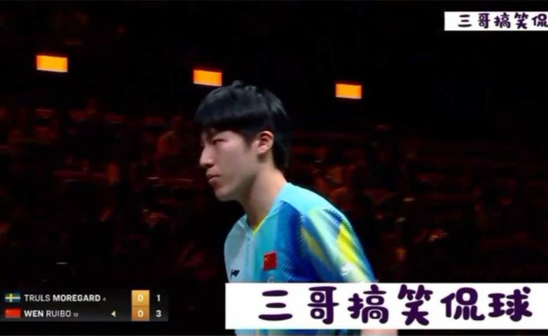 正播，温瑞博vs莫雷加德，国产接班人上演精彩扣球出现了全场沸