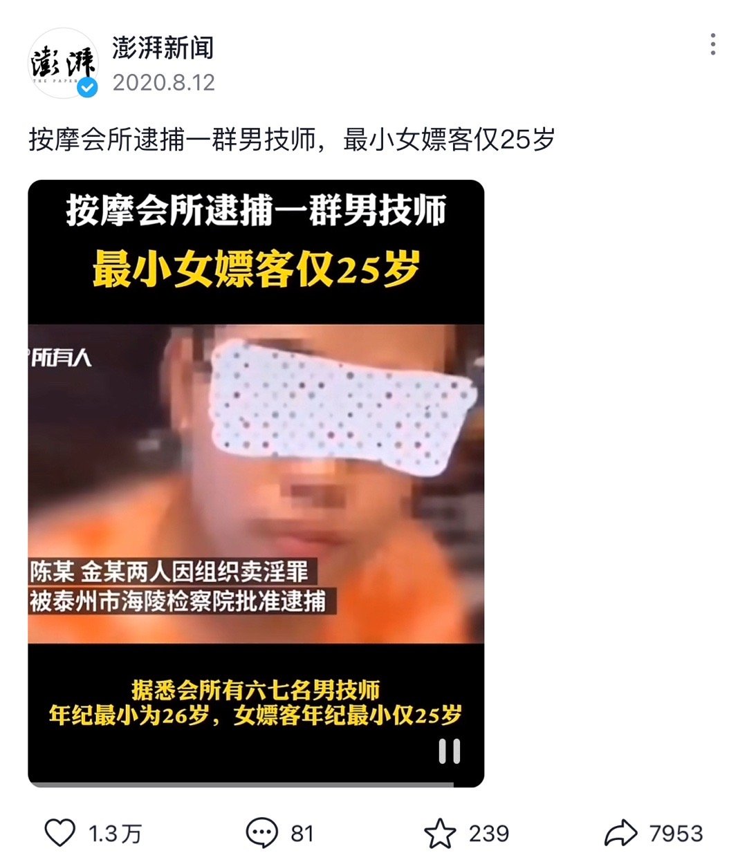 最小仅为25岁？？？25岁还小啊，放在没有义务教育之前都不知道小孩多少岁了 ​​