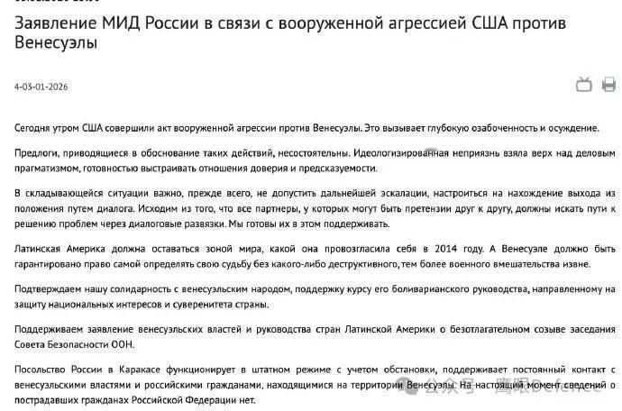 烽火问鼎计划 对特朗普下令抓捕委内瑞拉总统马杜罗夫妇，美国国内和国际社会反应不一