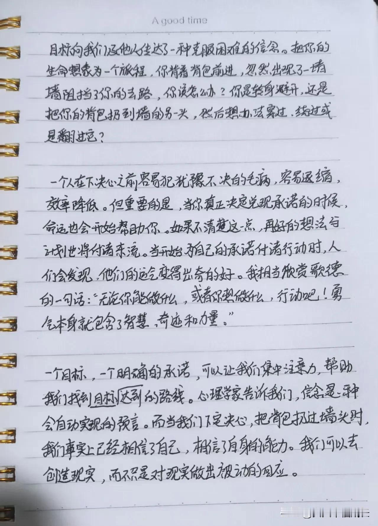 20年前，我特别希望有所大房子，为此，我有个记账的习惯，特别每年的秋季，农田里玉