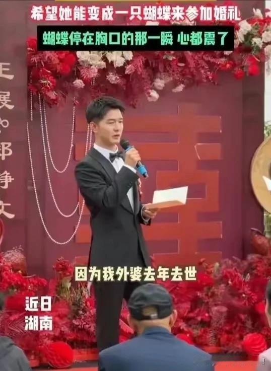 有一些东西真的连科学都解释不了！湖南岳阳的一名男子在结婚前一个星期给死去的外婆发