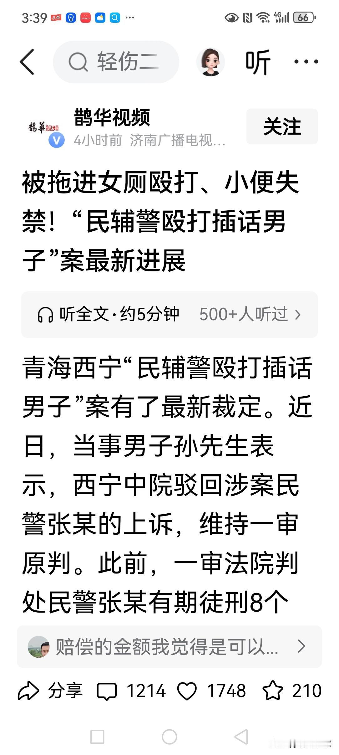 只有坚守法律面前人人平等的《宪法》原则，切实践行“公权运行法治化”才能“让人民群