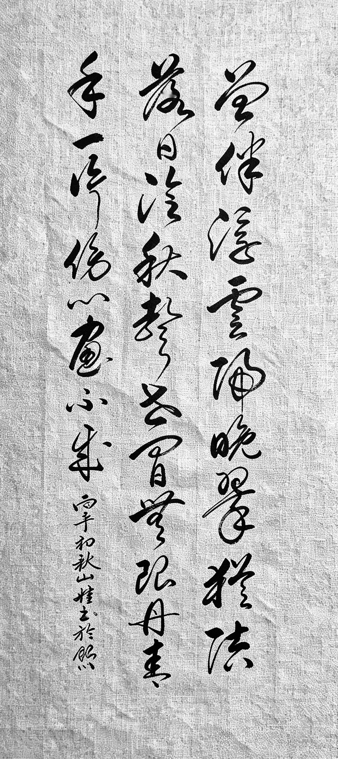 见过写意气风发的字，却少见藏尽沧桑的笔墨，这一幅，越品越有故事。
 
今天赏析这
