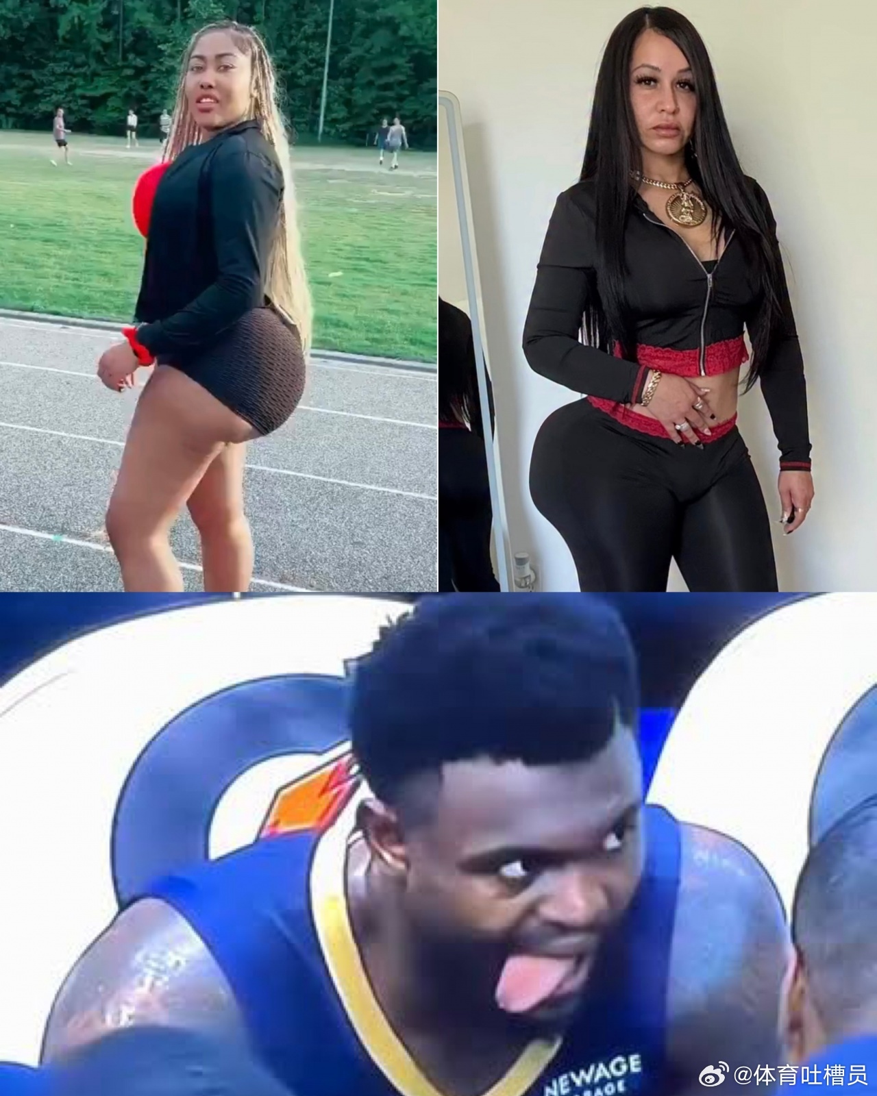 黑人的奇葩审美！nba球星锡安竟然出轨这两个女的。这两个女的看着都倒胃口，胖虎居
