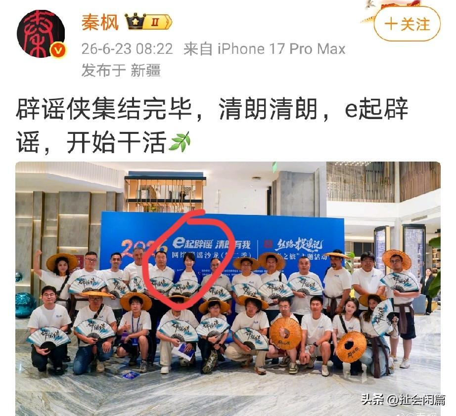 王石昨天公开通过律师发表声明，说谣言造成了重大损失，今天早上秦枫发了一张图片，意