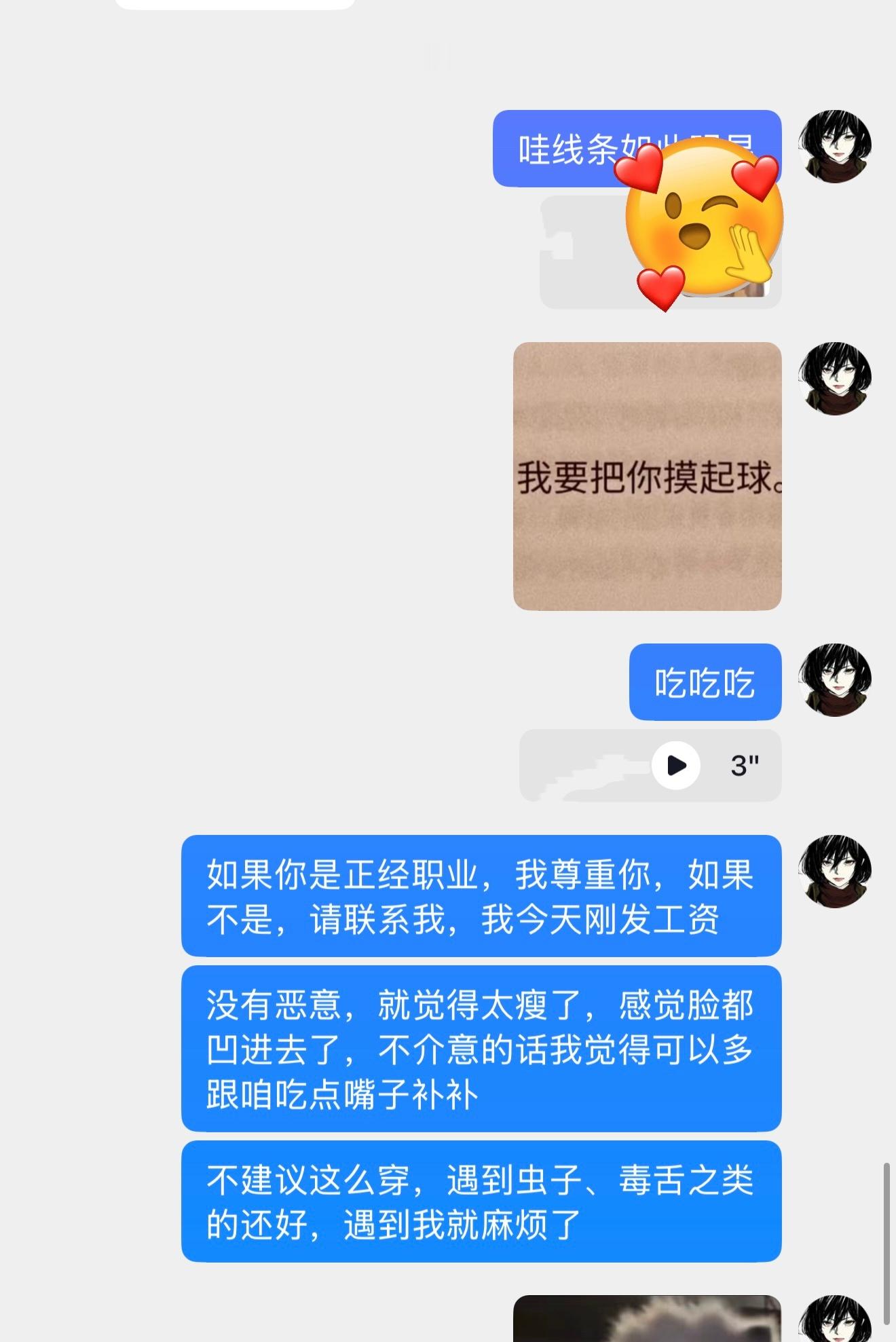 当crush给我发腹肌照 