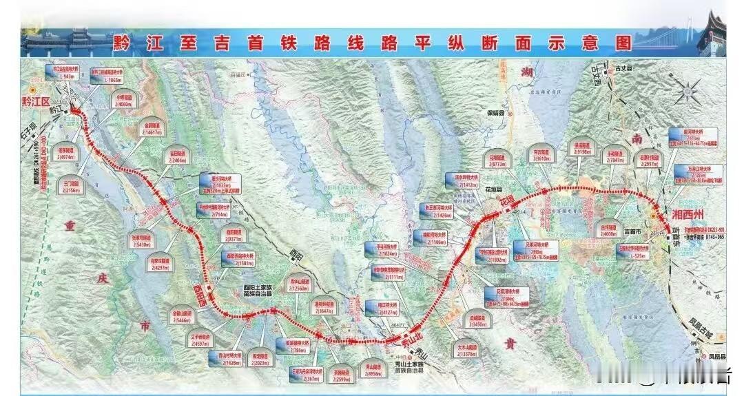 好消息，重庆至厦门高铁黔江至吉首段可行性研究获国家发改委批复
重庆至厦门高铁重要