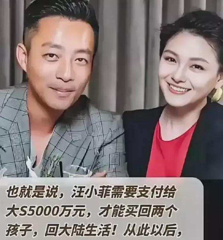 据媒體報道，汪小菲與大S之間的爭議已經達成了和解。雙方將不再為孩子的撫養費問題爭