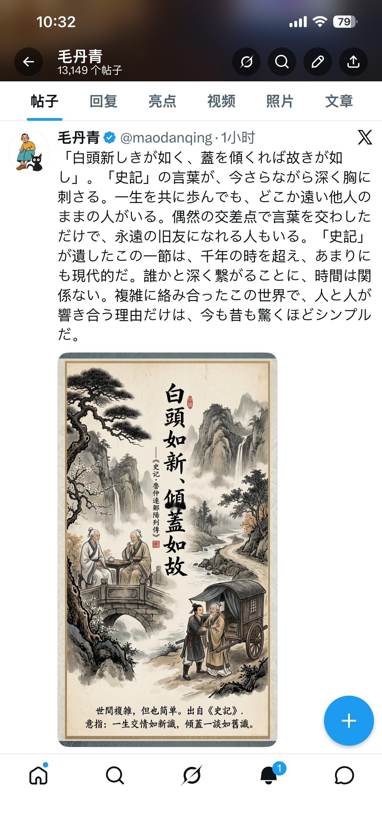 今天与班上的日本学生分享的心得传统文化日本生活
