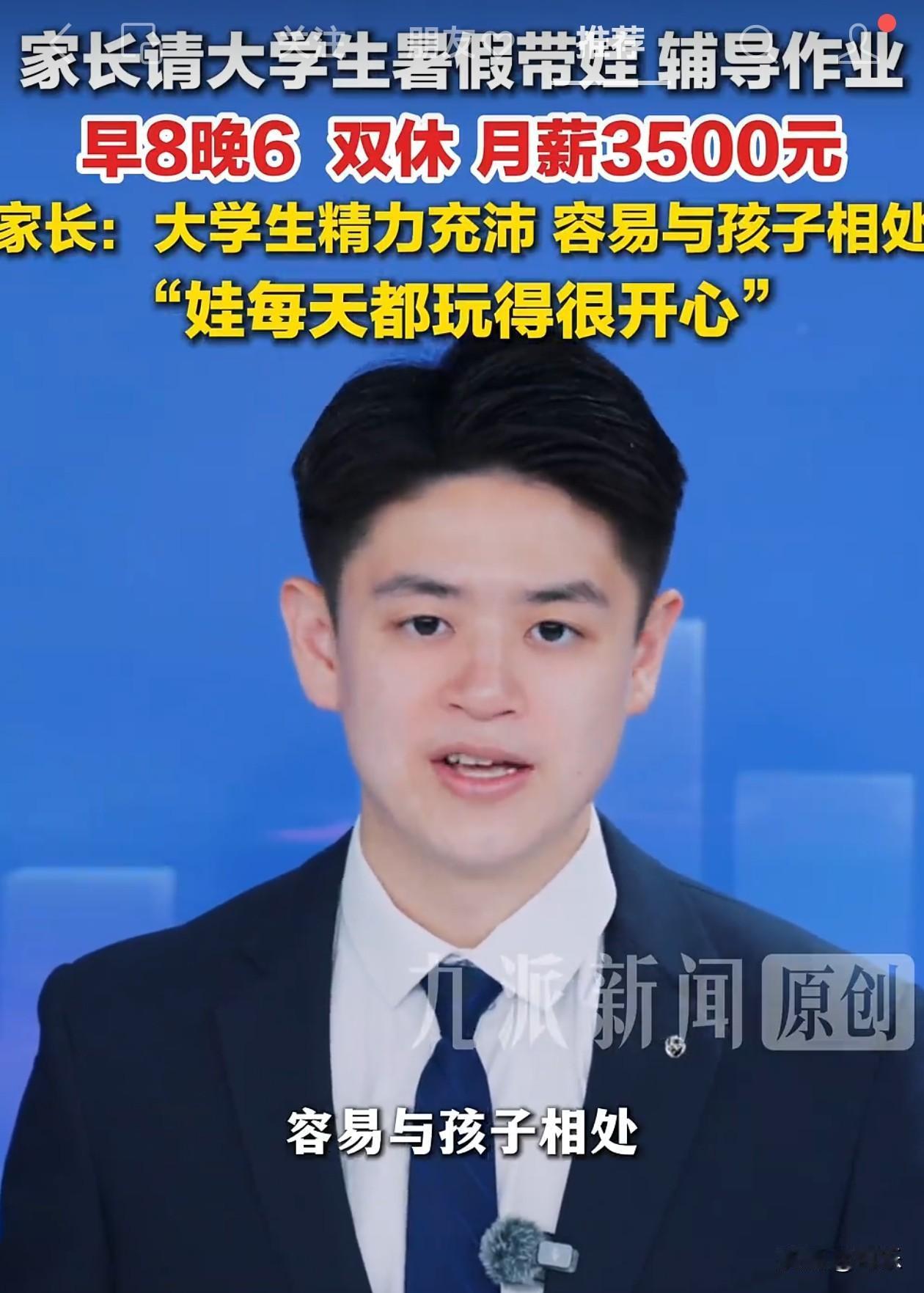 一举两得，解锁暑假大学生的新用法。
当你还在为暑假上班孩子无人照顾的时候，广东中