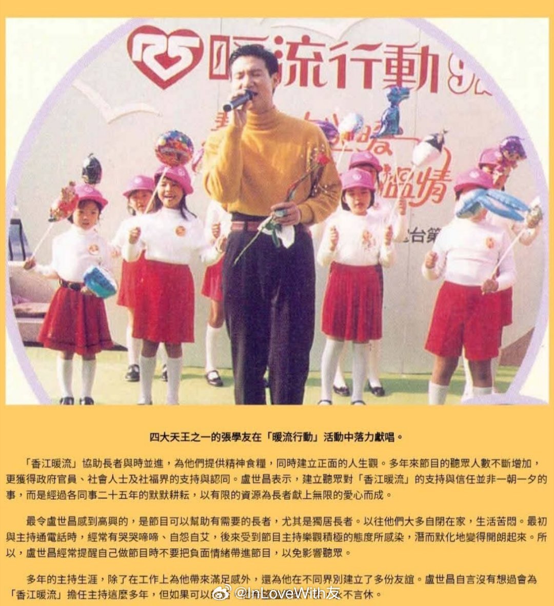 长腿哥哥那时候就开始参与支持长者的活动了