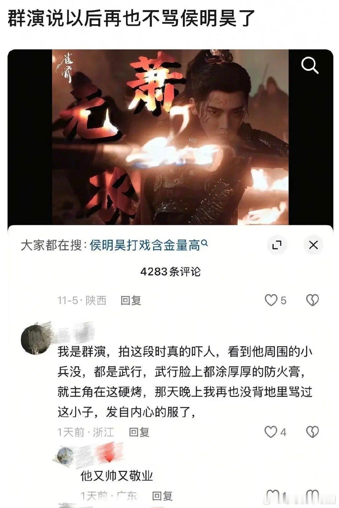 侯明昊真火无替身打戏的那部剧来了侯明昊真火无替身打戏也太拼了，动作干净利落，真的