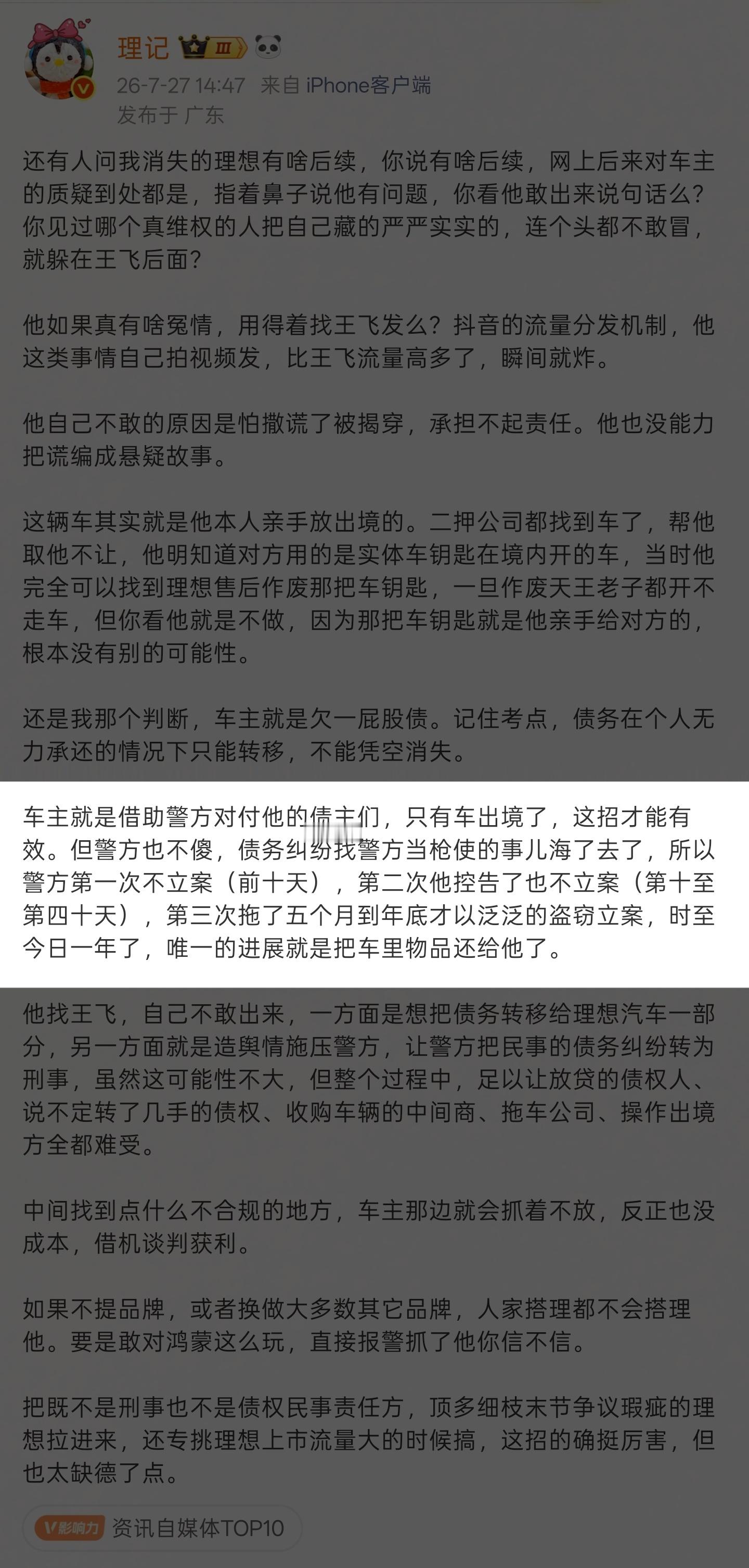 其它我不参与，我就想聊一下“立案”这回事，理记应该是咖位太高了，遇不到这种难处。