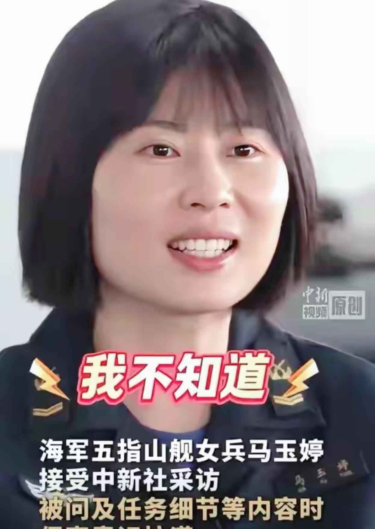 五指山舰女兵马玉婷，近期直接被推上了舆论热议的中心。
面对镜头采访，面对记者一连